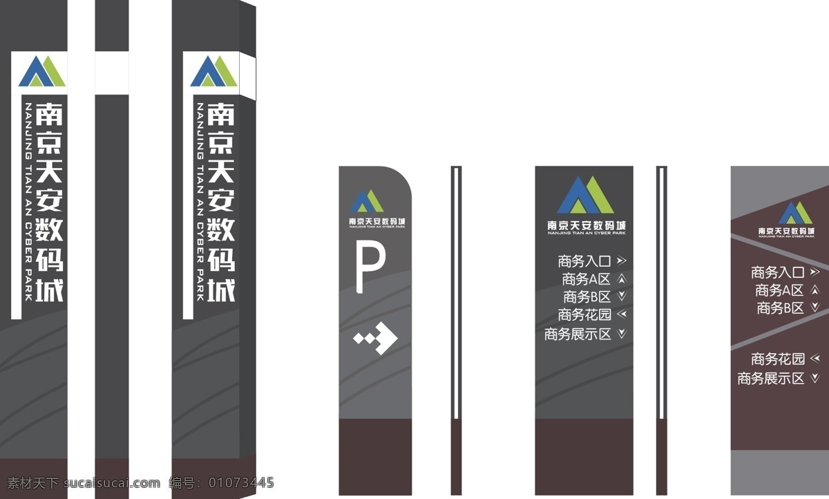 立地式 標識 牌 停車牌 導 視 標識牌 導視牌