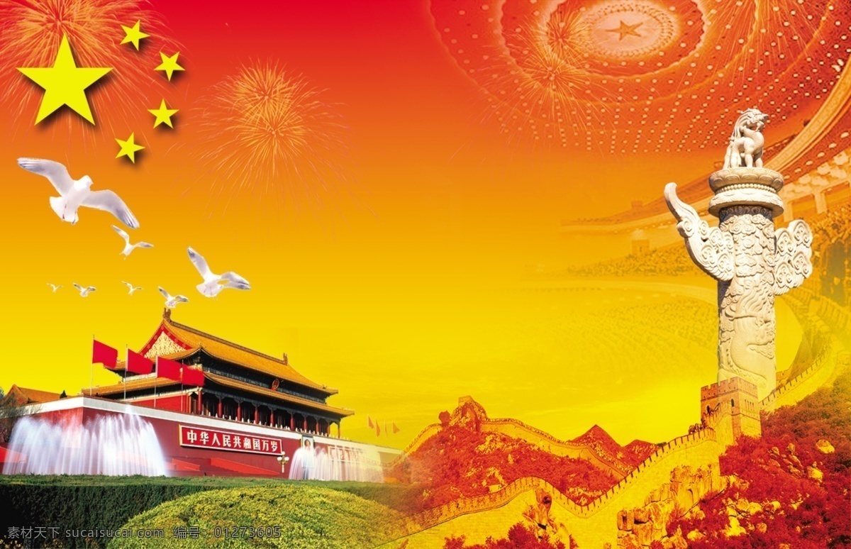 天安门 北京天安门 天安门广场 天安门游客 天安门照片 天安门背景 紫禁城 北京 中国首都 天安门城门 天安门城楼 中轴线 北京风光 北京中轴线 华表