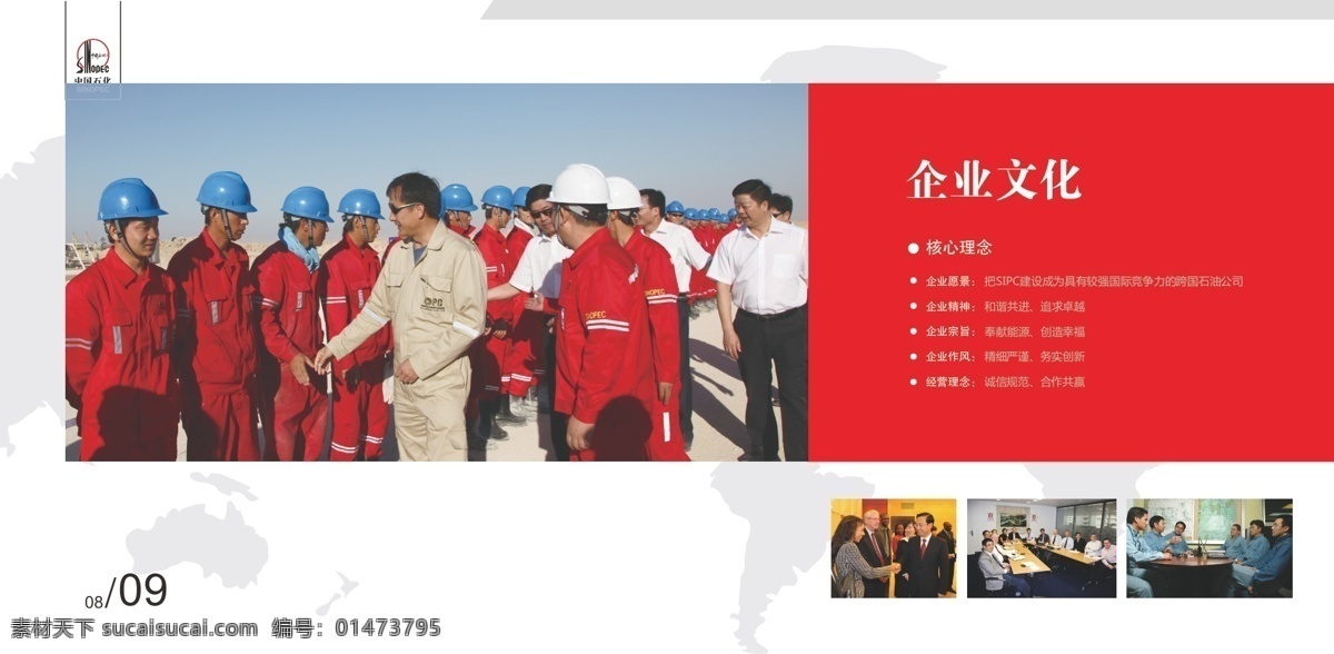 畫冊 版式 版式設(shè)計 大氣 高端 國際化 黃昏 寄語 石油 源文件 中國石化 畫冊設(shè)計 原創(chuàng)設(shè)計 原創(chuàng)畫冊