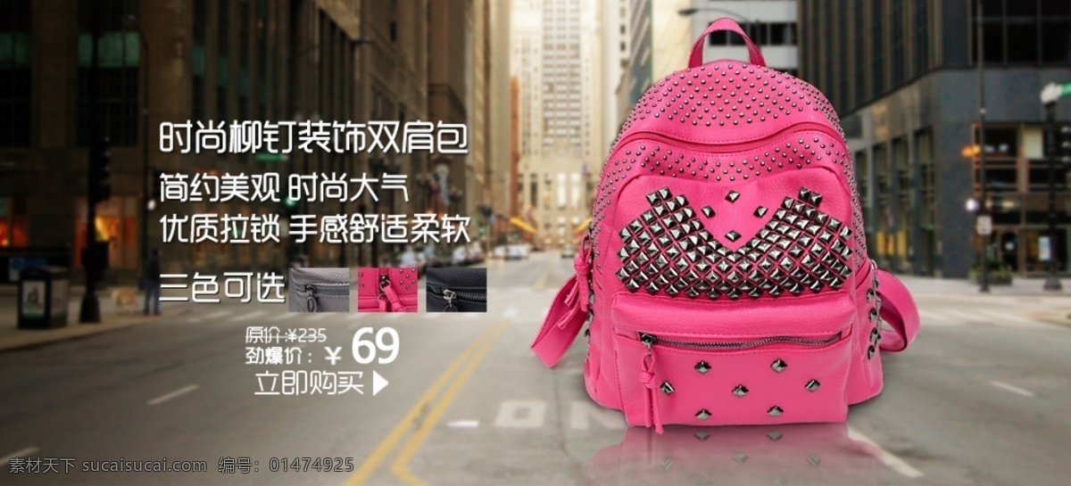 女包 海報 banner 首頁 淘寶素材 淘寶設計 淘寶模板下載 黑色