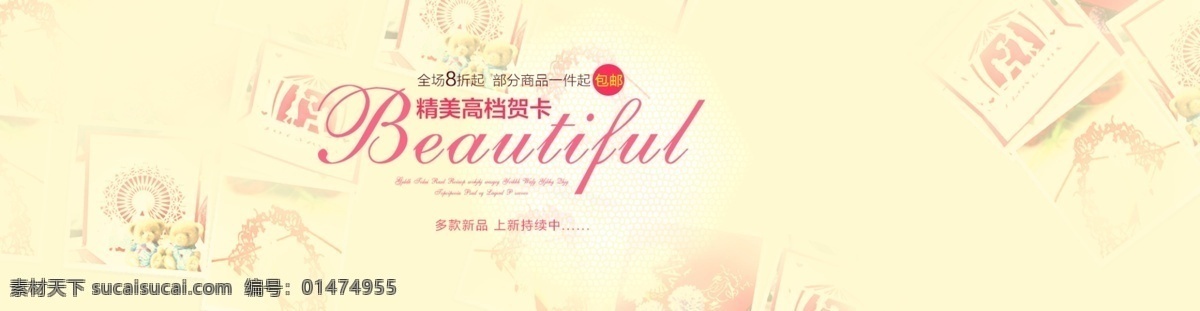 淘 寶輪 播 圖 背景 分層 文件 展示圖 輪播圖 banner 促銷 源文件 節(jié)日促銷 唯美 大方 素雅 白色
