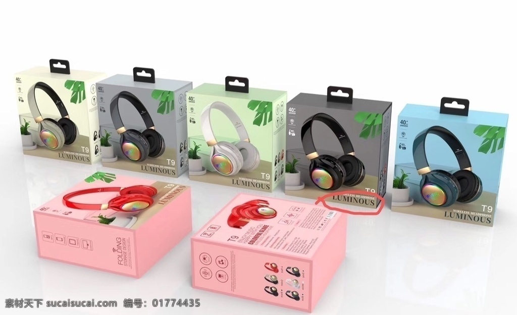 蓝牙耳机 无线 头戴耳机 大耳机 包装 包装设计