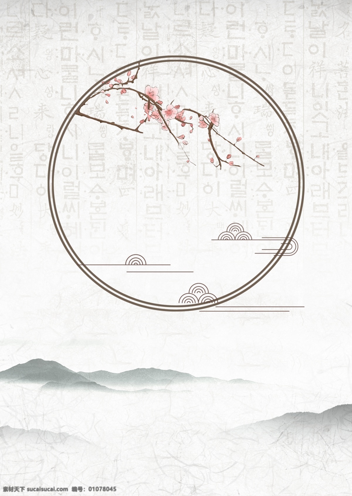 簡(jiǎn)單 時(shí)尚 墨水 風(fēng)格 宣傳海報(bào) 背景 花花 山 元 中國(guó) 海報(bào) 風(fēng)決 幀