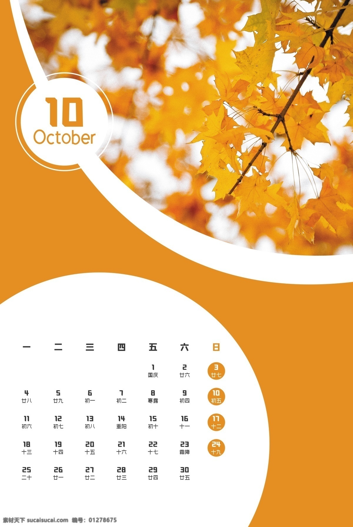 自然風(fēng)光 主題 掛歷 自然風(fēng)景 山水風(fēng)景掛歷 自然風(fēng)光掛歷 文藝清新 小清新日歷 2021 年 新年日歷 新年臺歷 喜慶日歷 喜慶掛歷 牛年掛歷 春節(jié)掛歷 插畫掛歷 日歷 日期 月份 圖片設(shè)計(jì) 新年
