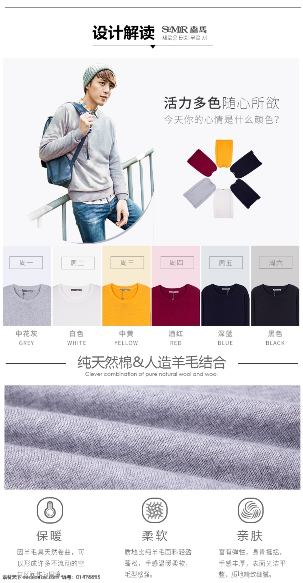 詳情頁 詳情 淘寶素材 淘寶設(shè)計 淘寶模板下載
