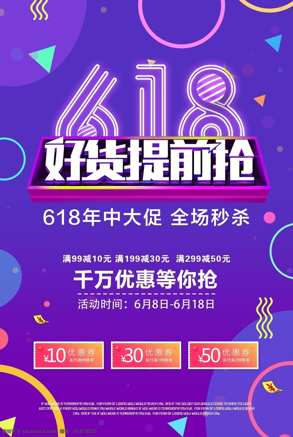 618 年中 促销 年中庆 年中庆海报 大 促 年中展板 年中庆广告 618年中庆 年中庆背景 年中庆传单 618年中 618促销 父亲节年中庆 父亲节 父亲节年中 618父亲节 双节同庆 双节 年中父亲节 父亲节促销 促销海报 年中大促 年中海报 年中促销海报 618活动 618海报 618广告