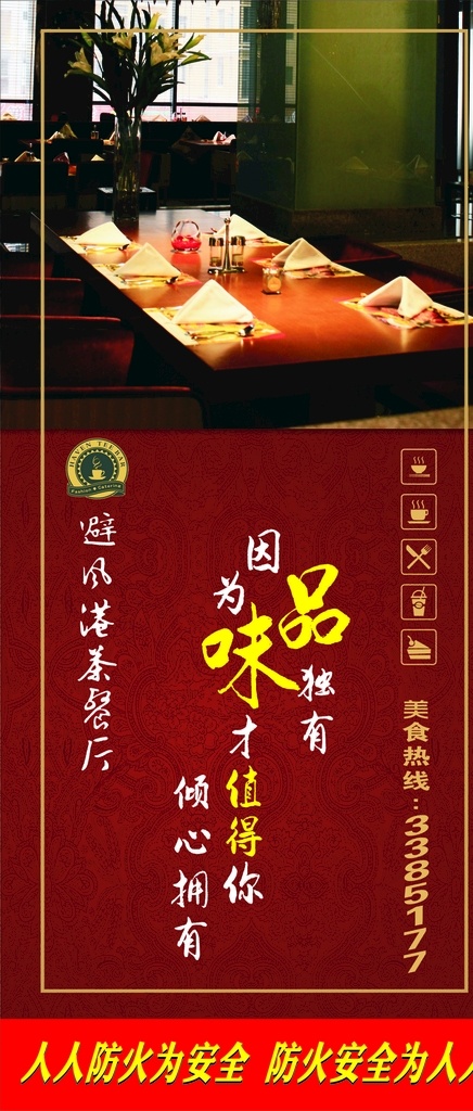中西餐廳 形象 畫 墻 掛畫 形象畫 墻畫 海報(bào)