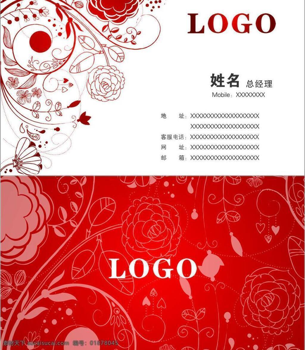 婚慶 名片 模板 高檔 公司 婚禮 婚慶名片模板 名片卡片 女性 矢量 模板下載 名片卡 企業(yè)名片