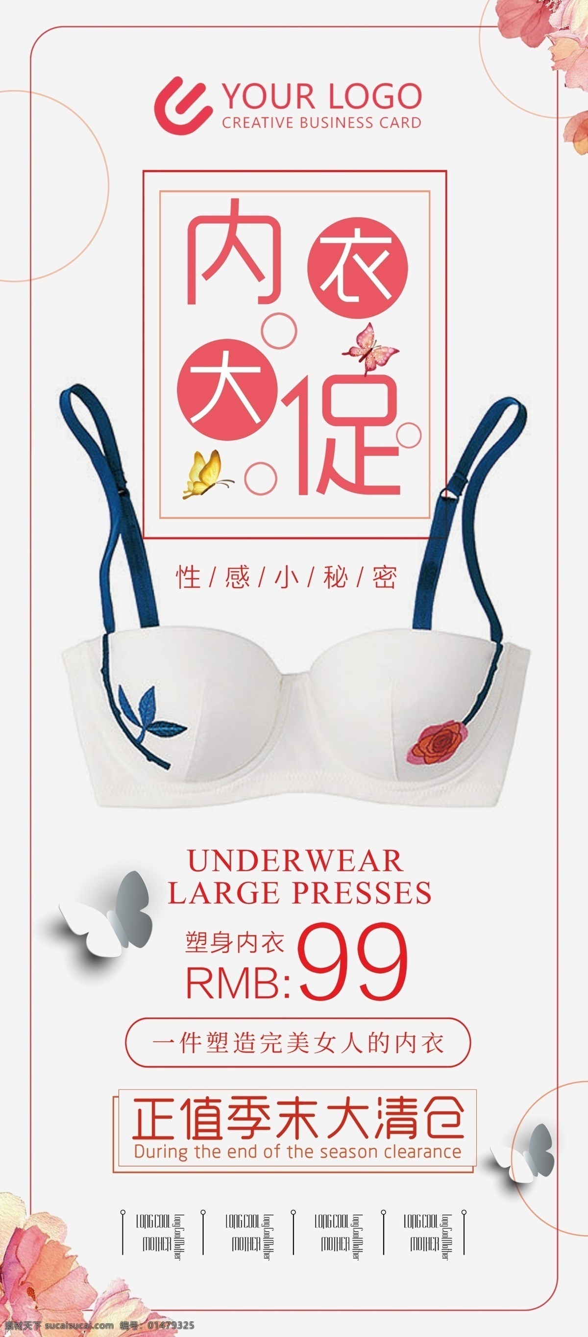 2018 年 粉色 簡潔 清新 性感內(nèi)衣 促銷 展架 養(yǎng)生海報 美容美體 性感 豐胸 豐胸塑形 胸部 隆胸 乳房 乳腺海報 v溝 美容院海報 女性保養(yǎng) 性感美女內(nèi)衣 豐胸廣告 豐胸素材 美體豐胸 豐胸內(nèi)衣廣告 免費模板 簡潔清新 簡潔展架 展架簡潔