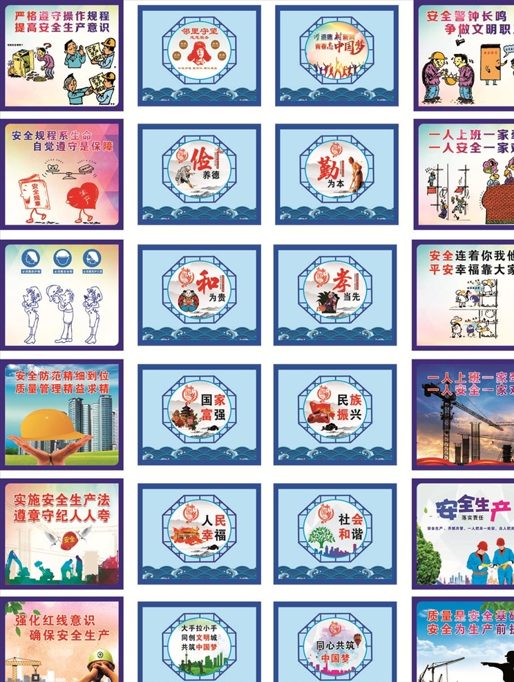 工地圍擋廣告 工程圍擋 圍擋廣告 工地圍墻 工地安全標(biāo)語 工地圍擋