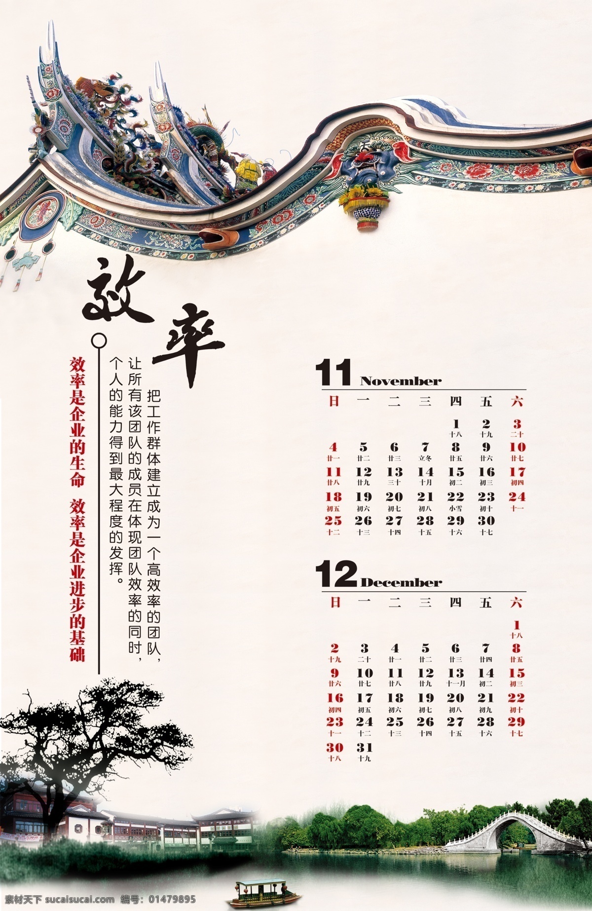 中國 風(fēng) 日歷 中國風(fēng) 山水 文化 筆墨丹青