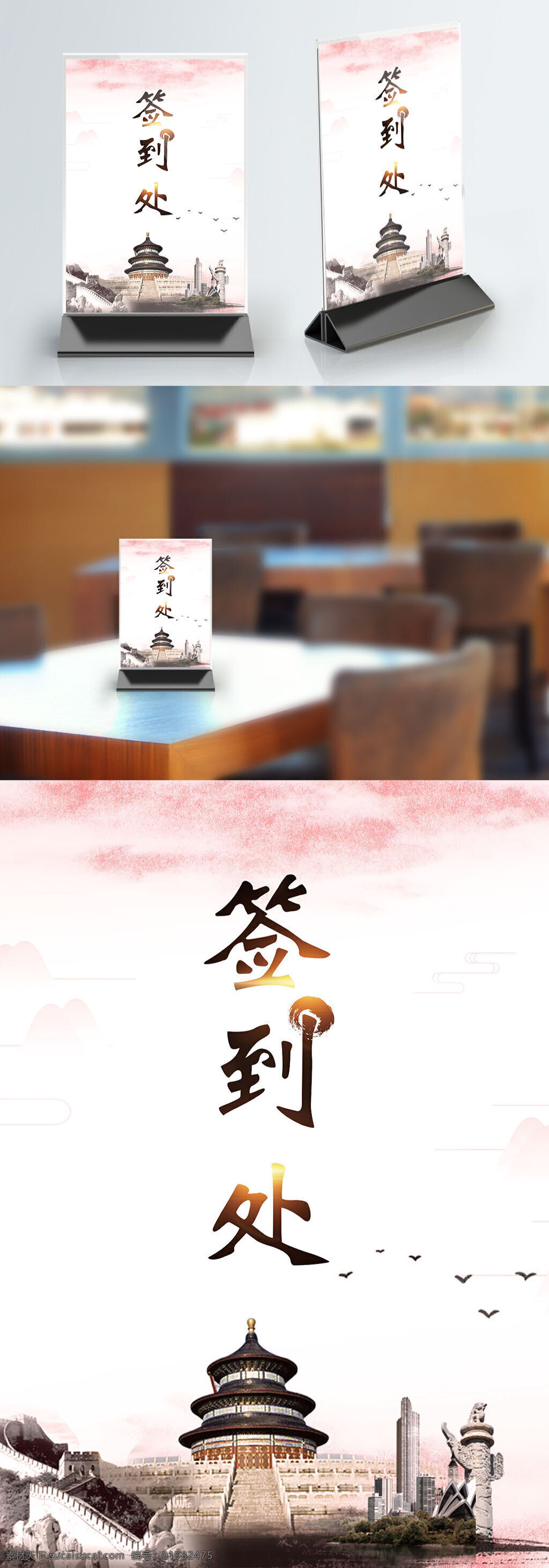 简约 大气 党建 活动 桌 卡 模板 签到处 桌卡设计 台牌设计 活动签到 党建活动签到 签到处桌卡 党建风