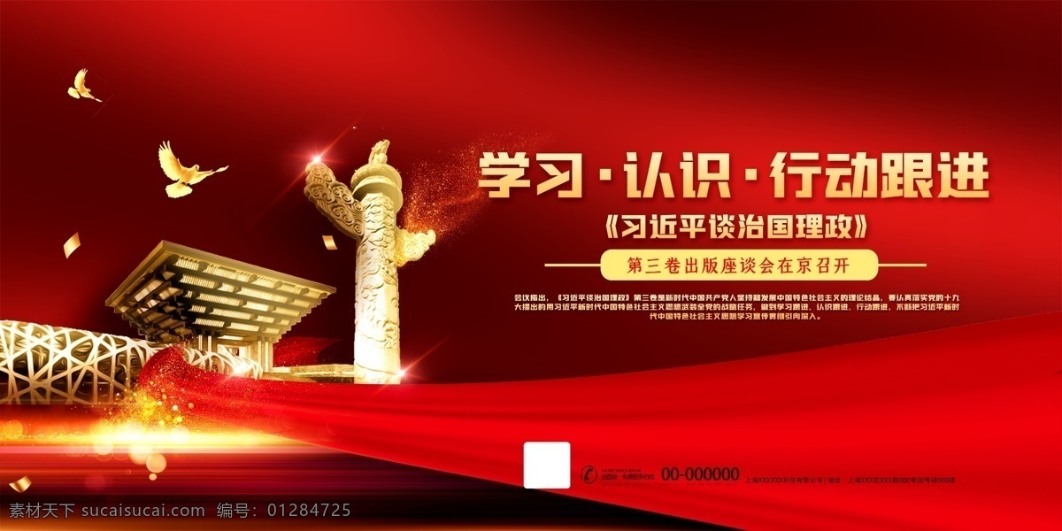 黨建文化 黨員文化 展廳展墻 形象墻 展墻設(shè)計(jì) 黨建展廳 黨建文化墻展 黨建文化設(shè)計(jì) 黨建立體造型 黨建浮雕 黨建雕刻 黨建一百周年 黨建展廳布置 黨建展架 黨建圖片 部隊(duì)黨建 黨務(wù)公開欄 黨支部宣傳欄 黨支部制度 黨建室 文化墻