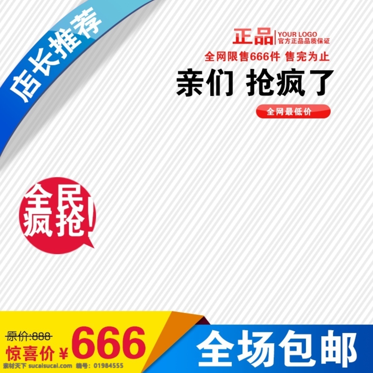 淘寶 直通車 商品 主 圖 鉆石 展位 店鋪 裝修 淘寶主圖 商品主圖 鉆石展位 店鋪裝修 爆款 新品