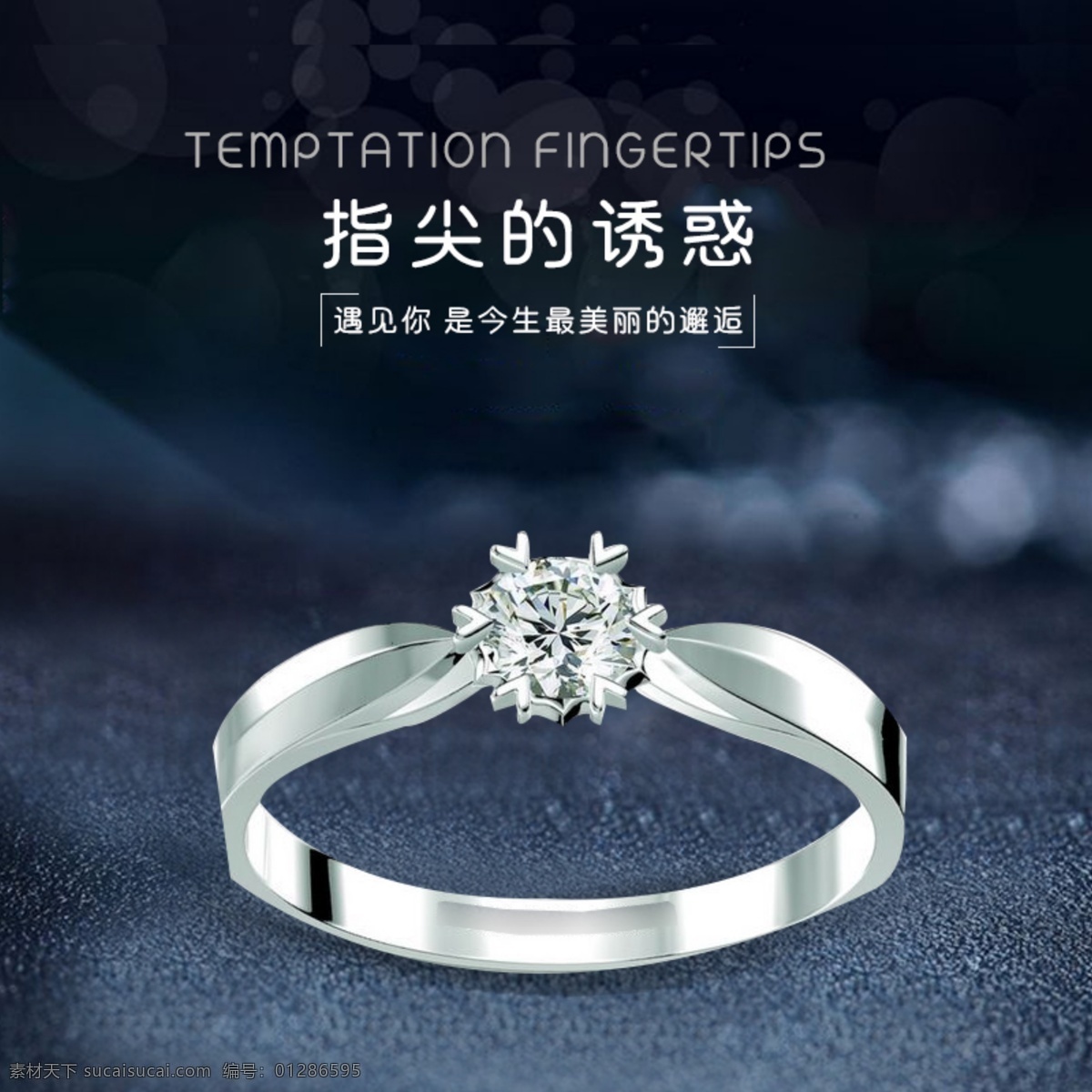 钻石戒指 珍珠戒指图片 戒指 珠宝 饰品 装饰品 水晶玉石 珍珠玛瑙 珠宝饰品 珠宝首饰 泰银 婚戒 金银 首饰 装扮爱情戒指 金戒 银戒 金戒指 银戒指 定情之物 手戒 手指戒指 戒指特写 戒指微距 浪漫戒指 浪漫 唯美戒指 经典戒指 意境戒指 钻戒 首饰装扮 淘宝主图 淘宝界面设计 淘宝装修模板
