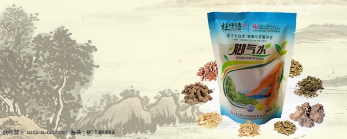 護(hù)膚品海報(bào) 其他模板 淘寶 淘寶海報(bào) 網(wǎng)頁模板 詳情頁面 頁面海報(bào) 源文件 頁面 海報(bào) 模板下載 淘寶頁面海報(bào) 店鋪大海報(bào) 淘寶頭目海報(bào) 腳氣 中藥海報(bào) 腳氣海報(bào) 淘寶素材 淘寶促銷標(biāo)簽