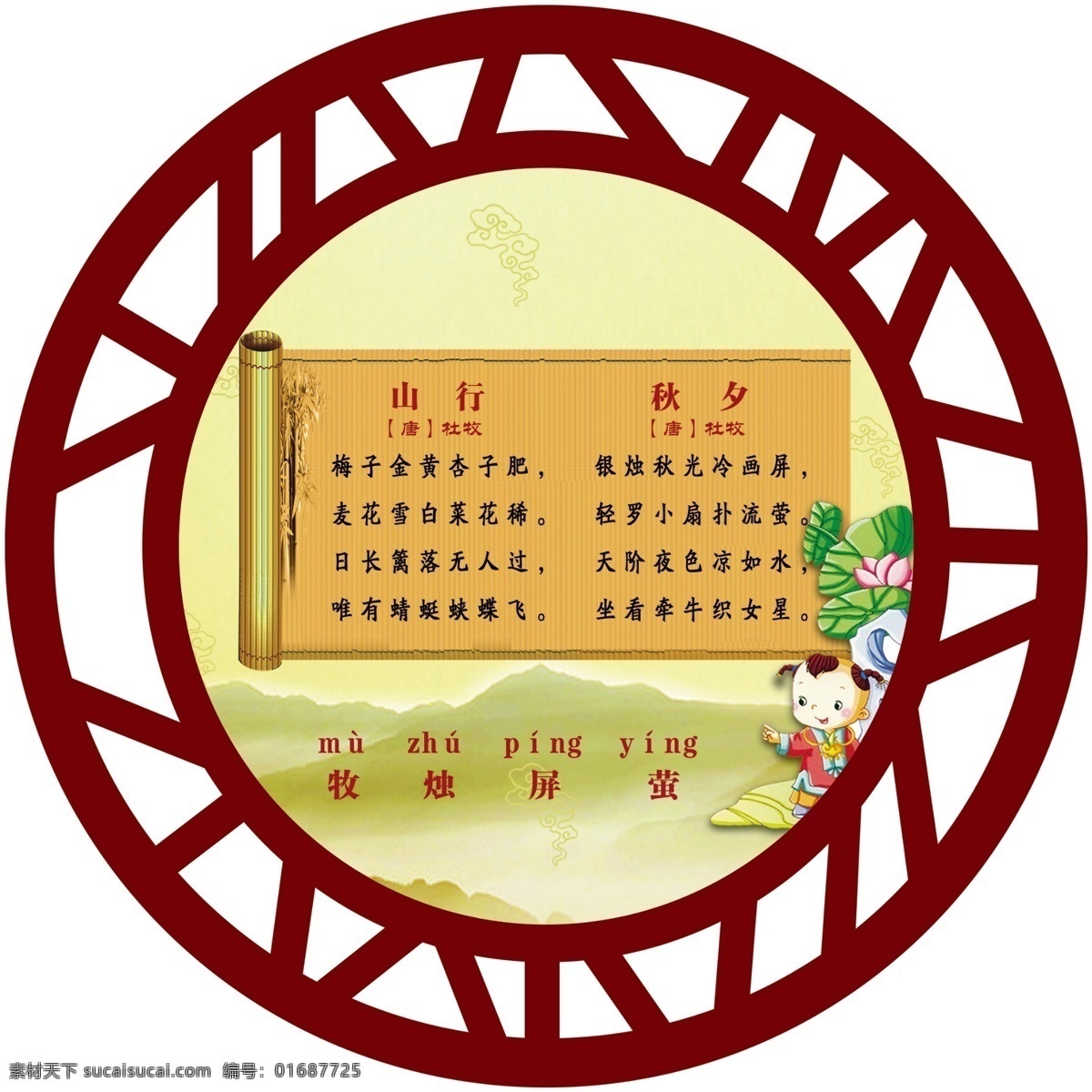 校園文化 展板 校園展板文化 校園展板制度 校園展板海報(bào) 校園展板精神 校園展板宣傳 校園展板學(xué)習(xí) 校園展板壁畫(huà) 校園展板掛畫(huà) 校園展板掛圖 校園展板圖片 校園展板素材 校園展板標(biāo)語(yǔ) 校園展板背景 校園展板廣告 校園展板名言 校園展板人物 校園展板口號(hào) 校園展板教育 校園展板