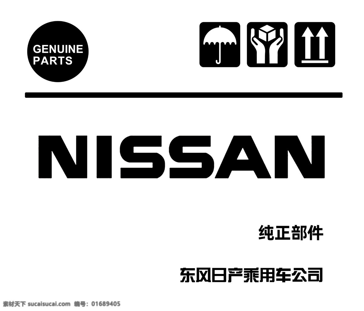尼桑 汽车 logo 标志 nissan 尼桑标志 尼桑logo 汽车标志 汽车logo 企业logo 分层