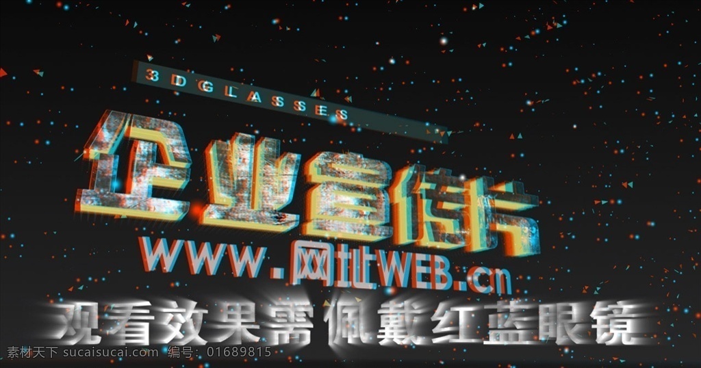 ae模板 3d 立體電影 模板 多媒體 影視編輯 ae模板素材 ae模板下載 企業(yè)宣傳片 ae 企業(yè) 宣傳片 ae片頭模板 aelogo 演繹 logo 視頻素材 3d立體電影 紅藍3d視頻 3d視頻電影 3d電影 3d立體視頻 宣傳片制作 視頻模板 企業(yè)宣傳視頻 影視后期 ae轉場模板 ae視頻模板 ae視頻 4k視頻 創(chuàng)意視頻設計 aep