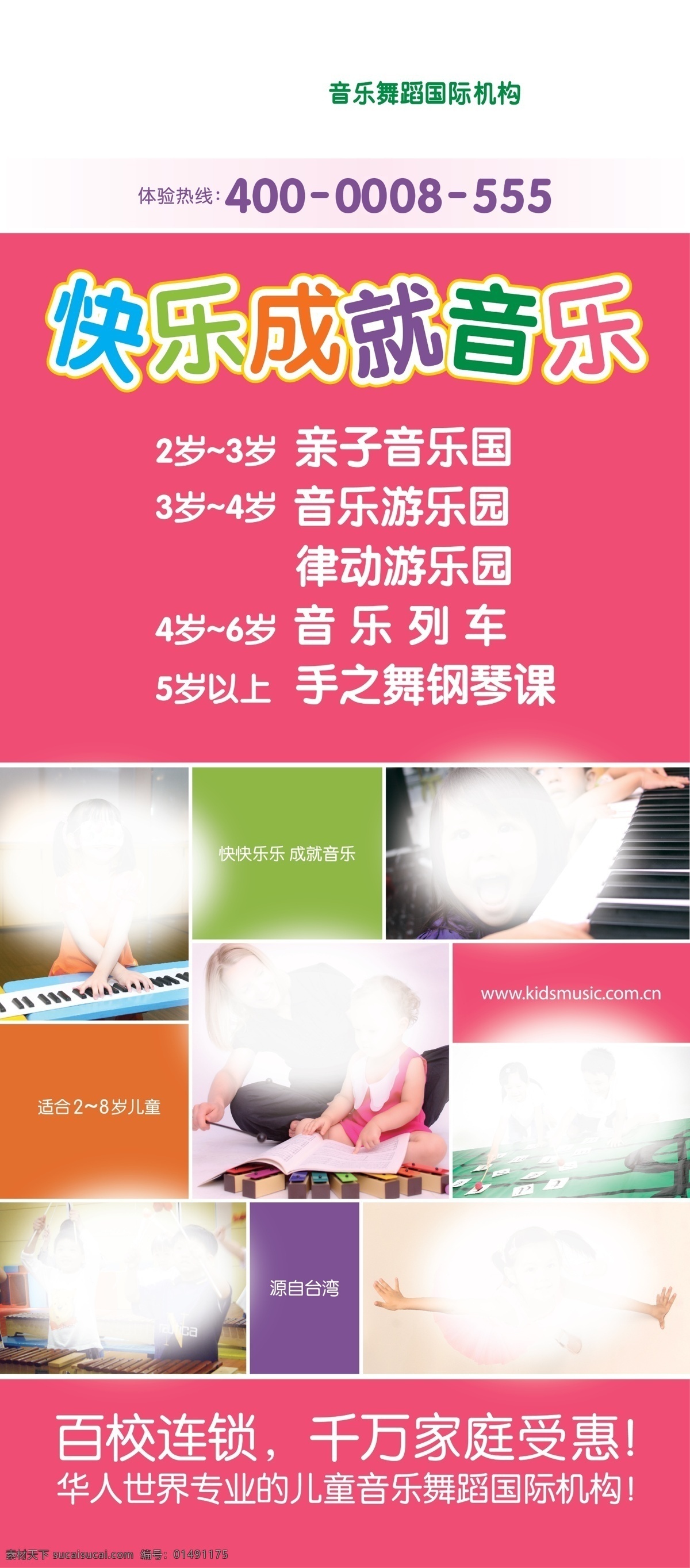 學(xué)校展板 紫色背景 音樂課程 幼兒園展板 親子課程 x展架 幼兒園易拉寶 展板模板 廣告設(shè)計模板 源文件