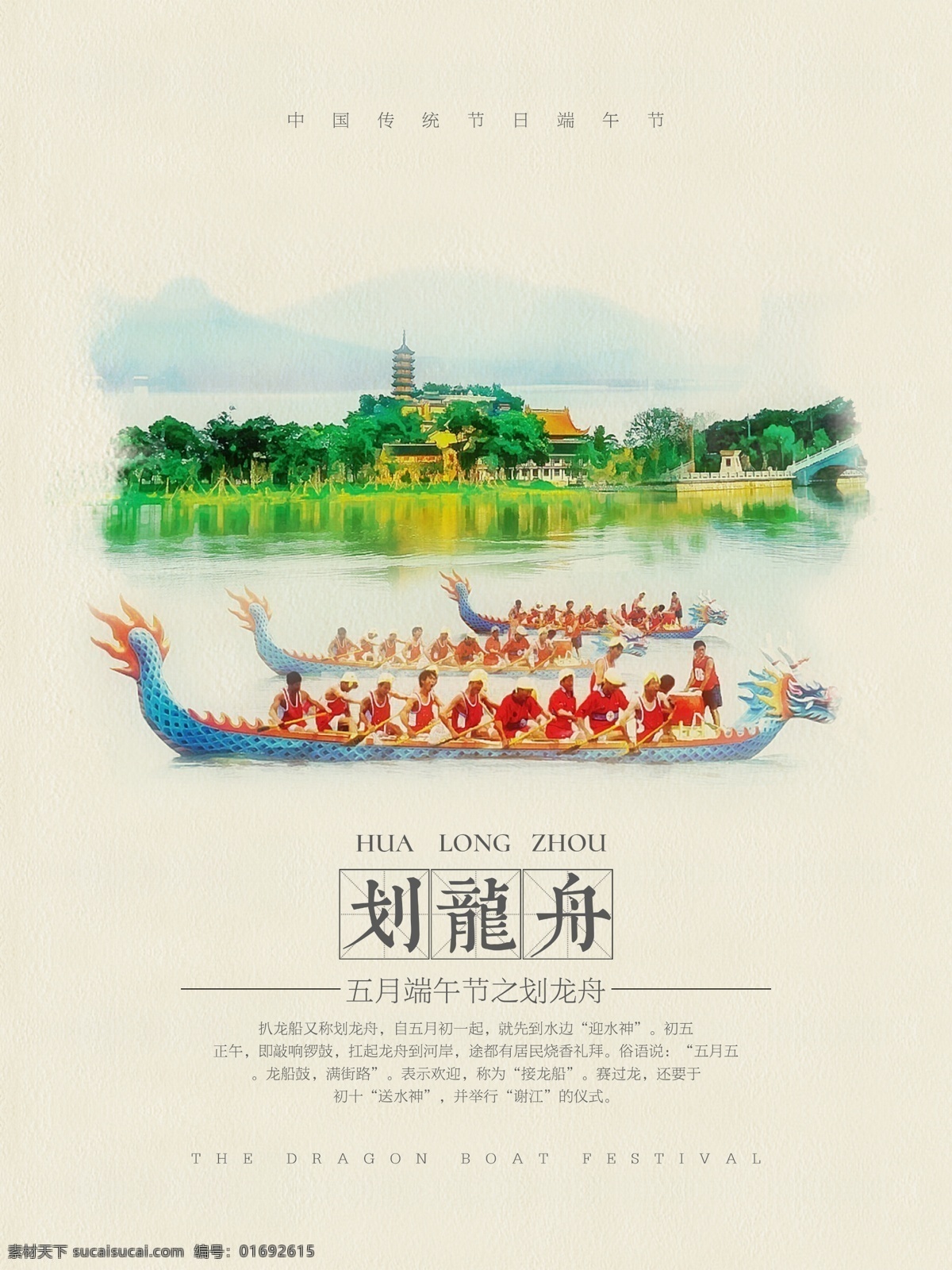 端午節(jié)展板 端午節(jié)海報 端午節(jié)促銷 端午節(jié)活動 端午節(jié)主題 端午節(jié)素材 端午節(jié)背景 端午節(jié)圖片 端午節(jié)宣傳 端午節(jié)dm單 端午節(jié)吊旗 端午節(jié)廣告 端午節(jié)卡片 端午節(jié)賀卡 端午節(jié)設(shè)計 端午節(jié)x展架 端午節(jié)快樂 端午節(jié)日 粽情端午 端午節(jié)包裝 端午節(jié)字體 端午節(jié)立體字 濃情端午節(jié) 端午節(jié)粽子
