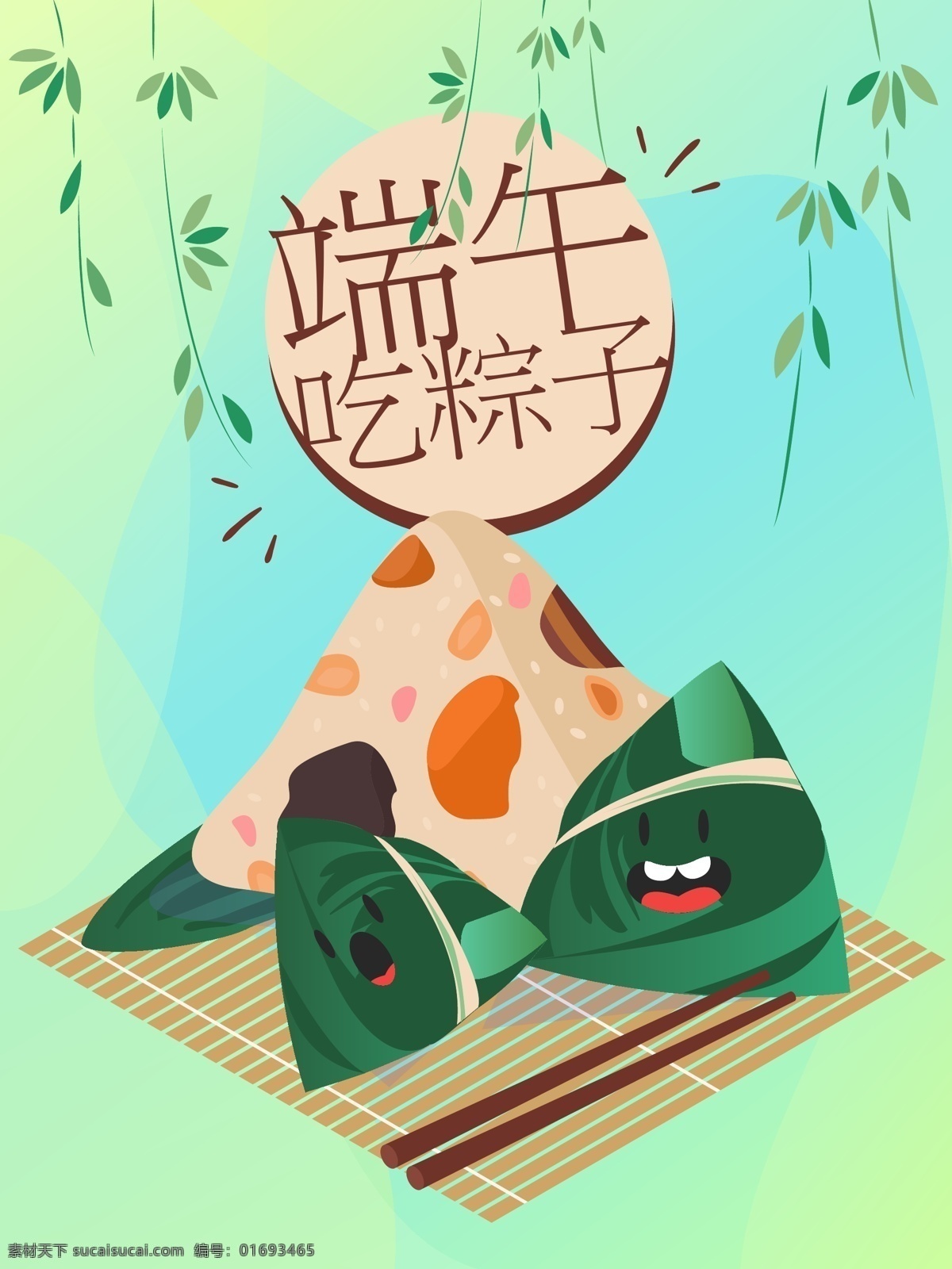 端午節(jié) 粽子 包裝設(shè)計 小 清新 綠色 粽葉 傳統(tǒng) 食品 包裝 筷子 柳葉 健康