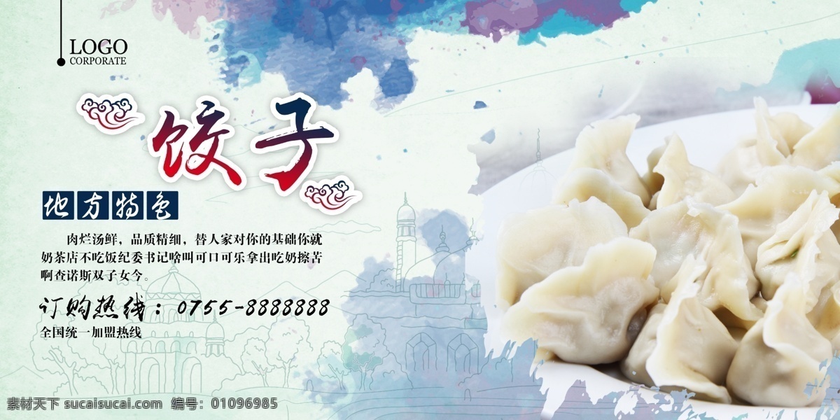 餃子 餃子圖片 餃子店 餃子海報(bào) 水餃 手工餃子 手工水餃 中華美食 餃子餡 手工面食 餃子傳單 餃子設(shè)計(jì) 餃子制作 餃子雜志 餃子廣告 餃子模板 煮餃子 包餃子 小吃 餃子招貼 餃子燈箱 純手工 面食 餃子歷史 餃子特色 餃子促銷(xiāo) 特色小吃 美食海報(bào) 餃子蒸餃 蒸餃 湯餃 餃子包裝 美食