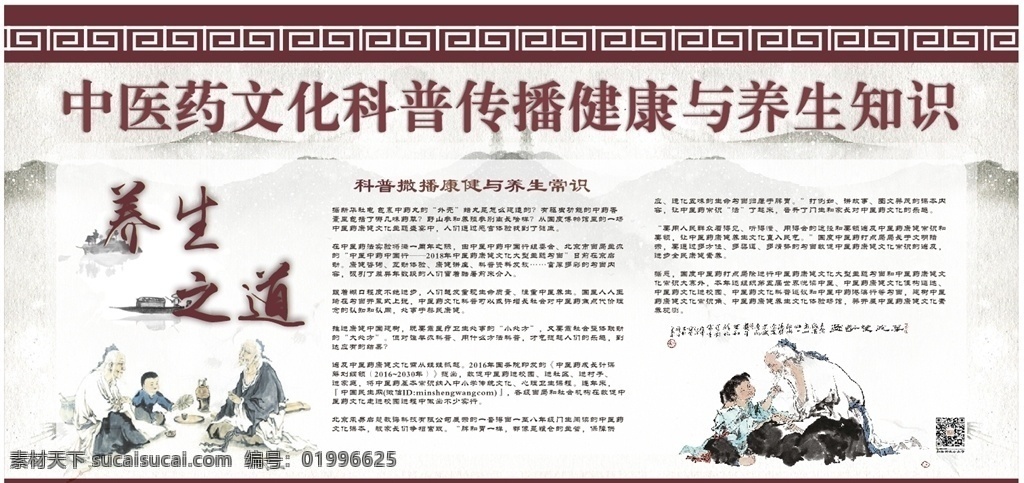 中醫(yī)養(yǎng)生 宣傳欄 養(yǎng)生之道 古典宣傳欄 醫(yī)院宣傳欄 中醫(yī)展板 中醫(yī)宣傳欄 養(yǎng)生宣傳欄 春季養(yǎng)生 夏季養(yǎng)生 秋季養(yǎng)生 冬季養(yǎng)生 中醫(yī)海報 醫(yī)院展板 春養(yǎng)肝 夏養(yǎng)心 秋養(yǎng)肺 冬養(yǎng)腎 中國風背景 水墨背景 把脈 把脈石像 中醫(yī)養(yǎng)生海報 中醫(yī)養(yǎng)生展板 中藥展板 中藥宣傳欄 中草藥 醫(yī)療宣傳 展板模板