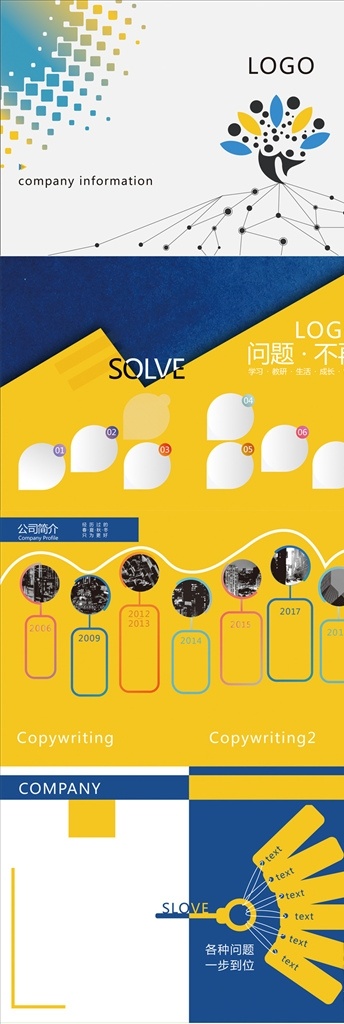 公司宣傳冊(cè) 宣傳冊(cè) 畫冊(cè) 創(chuàng)意宣傳冊(cè) 企業(yè)宣傳冊(cè) 宣傳冊(cè)封皮 畫冊(cè)版式 集團(tuán)手冊(cè) 公司手冊(cè) 企業(yè)手冊(cè) 高端畫冊(cè) 畫冊(cè)模板 畫冊(cè)版式設(shè)計(jì) 宣傳冊(cè)素材 畫冊(cè)設(shè)計(jì)