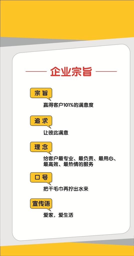 企業(yè)宗旨 企業(yè)文化 企業(yè) 文化墻 文化展區(qū)