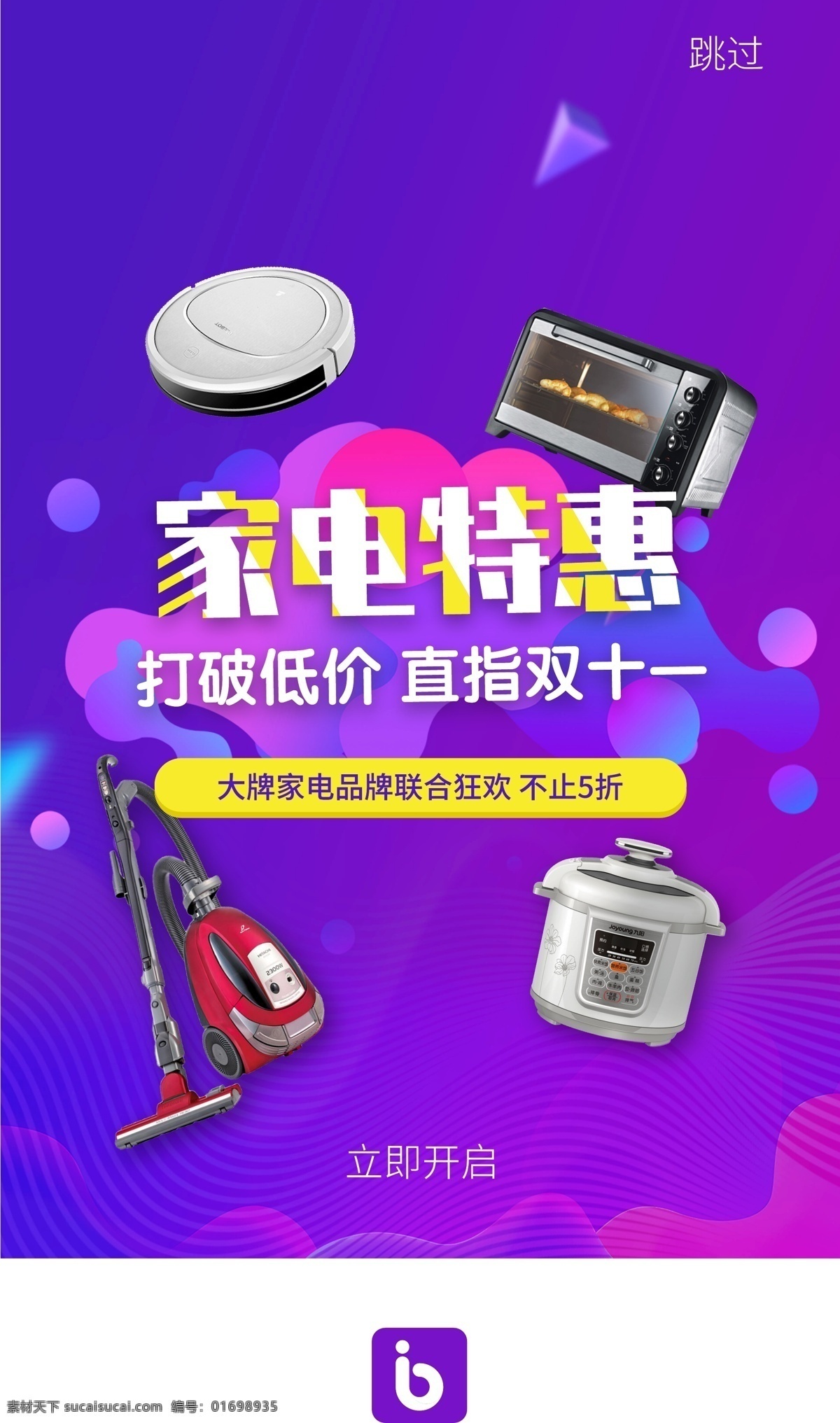 电商 双 促销 界面 淘宝 天猫 京东 双11 手机 app 活动页面 创意 时尚 炫彩 装饰 购物狂欢 红包 ui设计 炫彩渐变 2019 移动界面设计