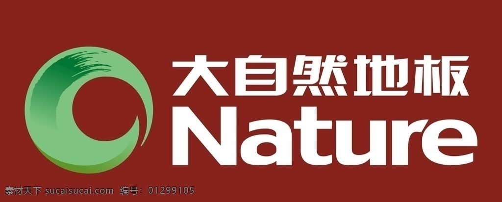 大自然 地板 logo 大自然地板标 地板logo 标志图标 企业 标志