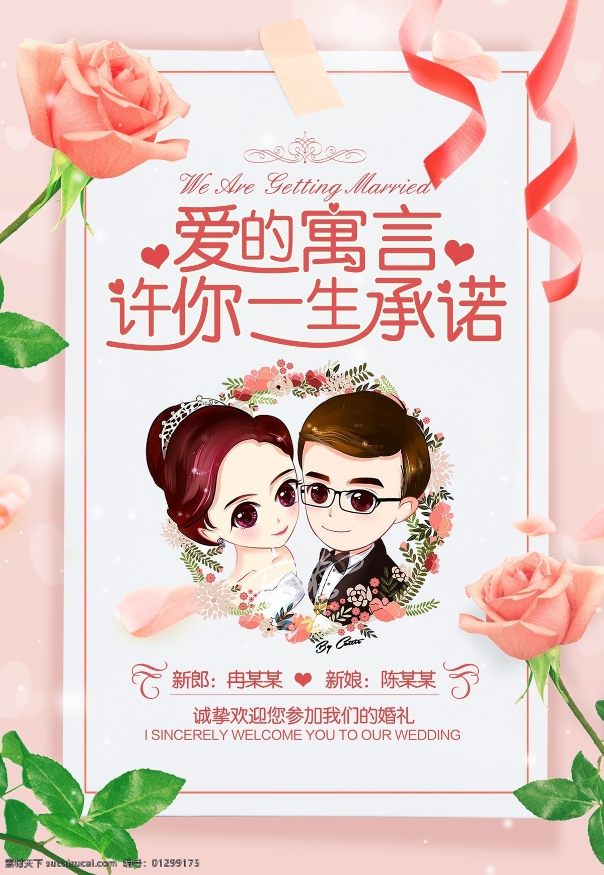婚紗海報(bào) 鮮花 花背景 唯美浪漫 婚慶婚紗展架 促銷展架 婚慶展架 婚紗展架 結(jié)婚 新娘 情侶 愛(ài)情 婚慶海報(bào) 玫瑰 香檳玫瑰 粉色 溫馨 明信片 花草 清新 樹(shù) 浪漫 風(fēng)景 唯美插畫(huà) 唯美 水彩 小清新 手繪 插畫(huà) 寫意 治愈系 招聘婚慶 分層