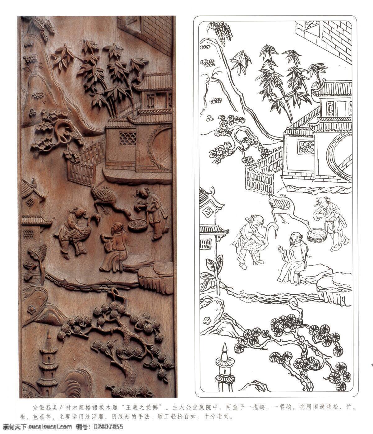 古代建筑 雕刻 紋飾 山水景觀 詩意景觀 設(shè)計(jì)素材 古建圖案 其他資料 建筑裝飾 白色
