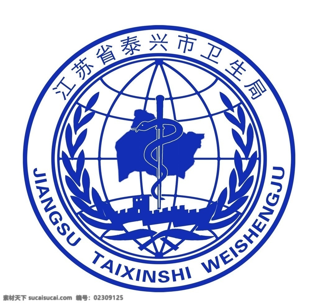 江蘇省 泰興市 衛(wèi)生局 衛(wèi)生局標(biāo)志 樹葉 標(biāo)志設(shè)計 廣告設(shè)計模板 源文件