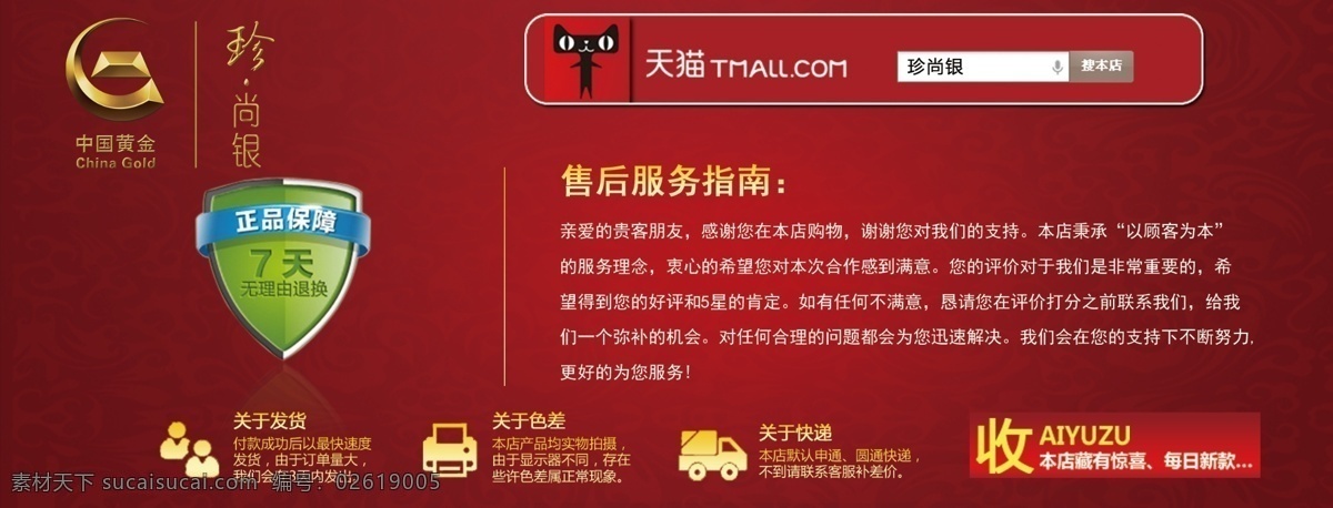 售后 卡 卡片 天貓售后卡 手后卡 原創(chuàng)設(shè)計(jì) 原創(chuàng)名片卡