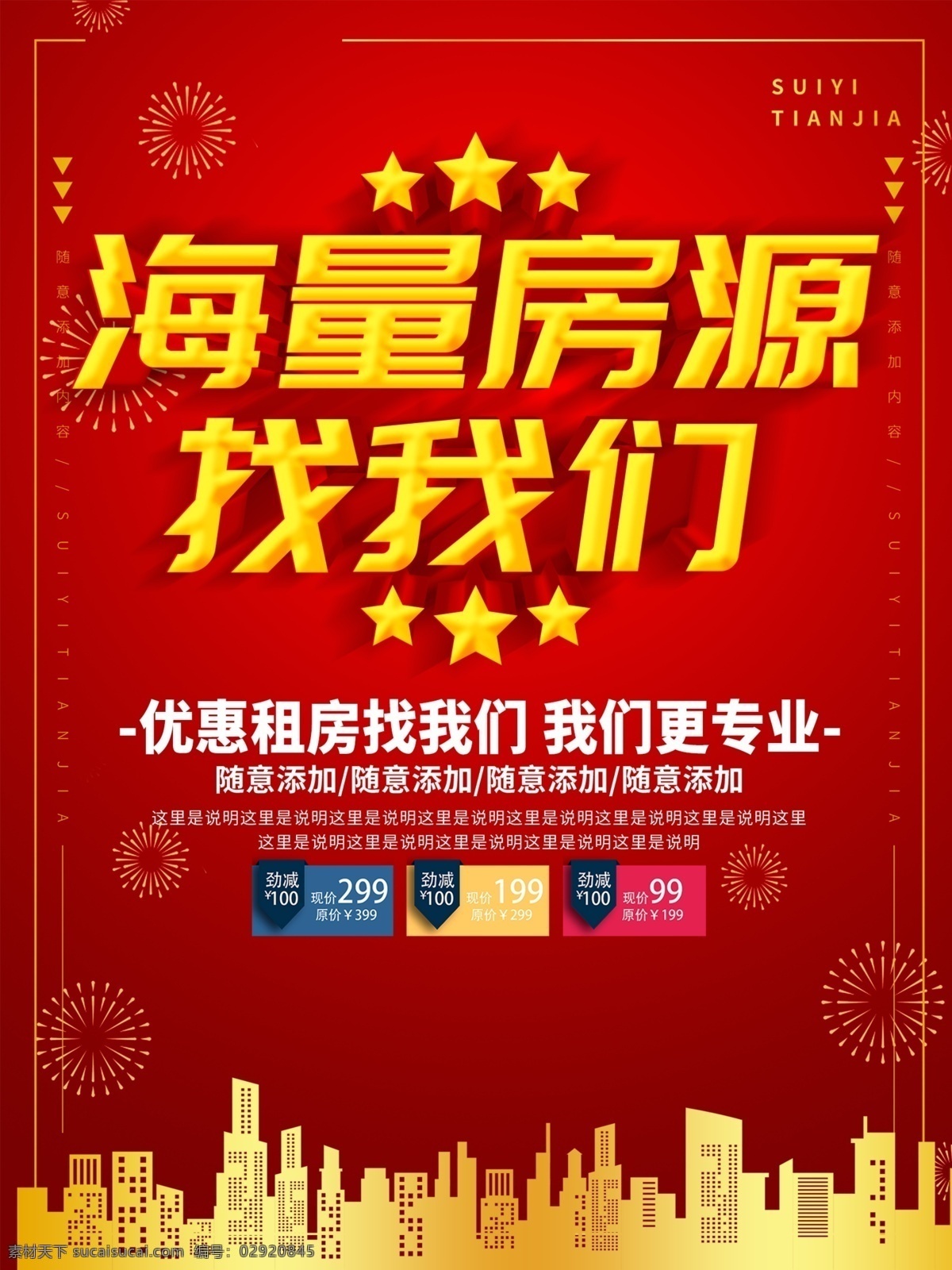 租房海報設(shè)計 租房宣傳單 租 房屋托管 精裝修 代租代售 安全托管 出租房 促銷海報 青年公寓 商業(yè)海報 租房 租房廣 告 租房海報 房屋租售 房屋租賃 房產(chǎn)中介 房屋中介 租賃海報 租房廣告 房地產(chǎn)海報 房產(chǎn)中介廣告 房屋中介海報 買房賣房租房 出租房屋