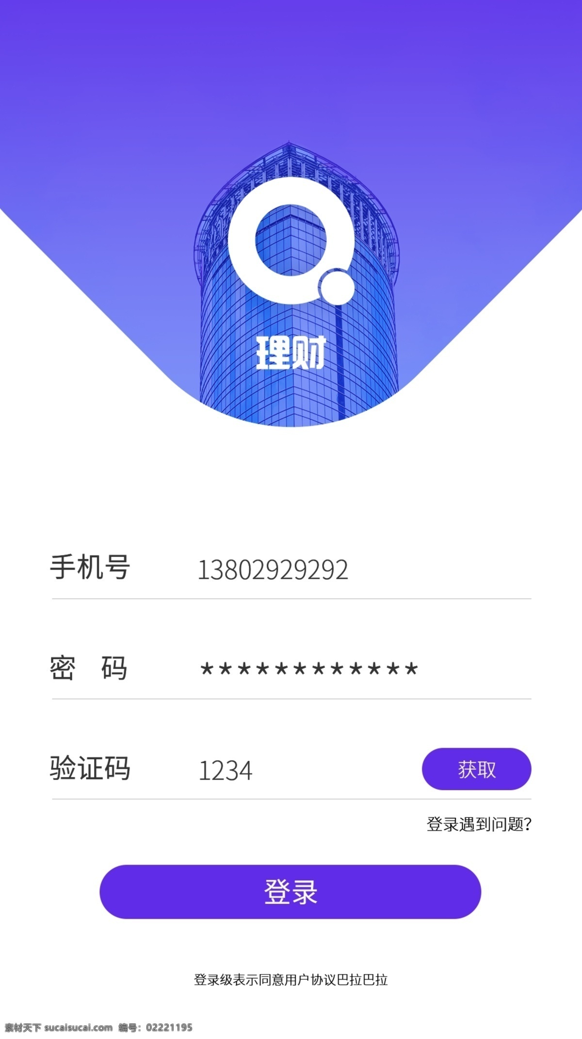 金融 銀行 理財(cái) 藍(lán)色 app 小 程序 登錄 ui 界面 小程序 注冊(cè) 成功 賺錢 手機(jī)端 移動(dòng)端