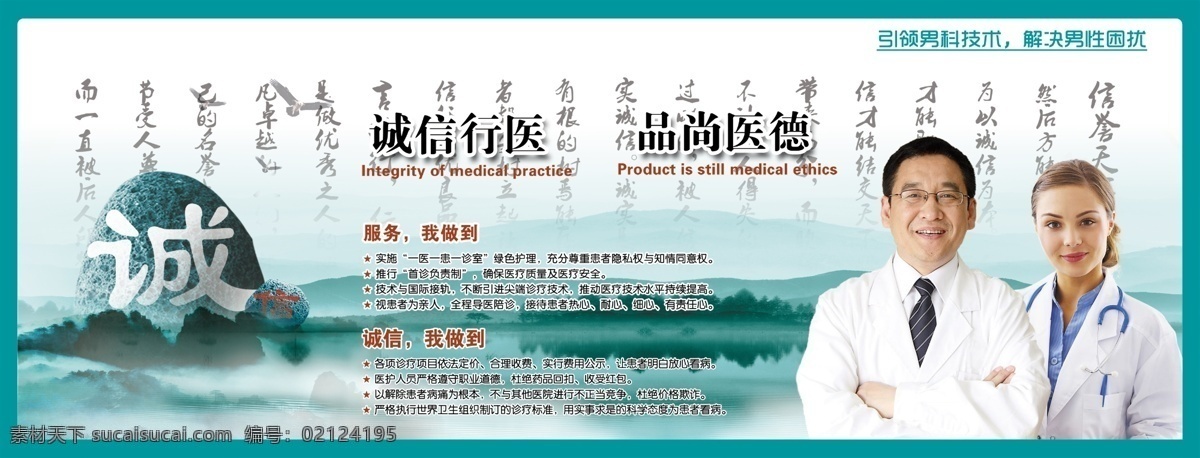 醫(yī)院廣告宣傳 醫(yī)院設(shè)計(jì) 醫(yī)院展板 醫(yī)院素材 醫(yī)院宣傳單 醫(yī)院展架 醫(yī)院dm單 醫(yī)院掛圖 醫(yī)院海報(bào) 醫(yī)院護(hù)士 醫(yī)院醫(yī)生 醫(yī)院標(biāo)語 醫(yī)院文化掛圖 醫(yī)院文化形象 醫(yī)院文化標(biāo)語 醫(yī)院文化宣傳 醫(yī)院廣告 醫(yī)院畫冊 衛(wèi)生服務(wù)站 醫(yī)院制度 醫(yī)院口號(hào) 醫(yī)院理念 醫(yī)院宣傳欄