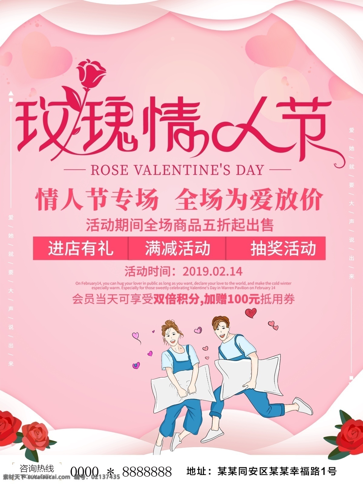 玫瑰情人節(jié) 514 情人節(jié)布置 情人節(jié)吊旗 情人節(jié)門頭 情人節(jié)門樓 情人節(jié)拱門 情人節(jié)海報 浪漫情人節(jié) 七夕情人節(jié) 情人節(jié)背景 沒有情人 情人節(jié) 情人節(jié)快樂 情人節(jié)賀卡 情人節(jié)展架 同城交友 相親秀 幸福相約 大聲說愛 婚慶 ktv 婚慶海報 相親宣傳單 紅娘活動 相親盛會 情人節(jié)購物