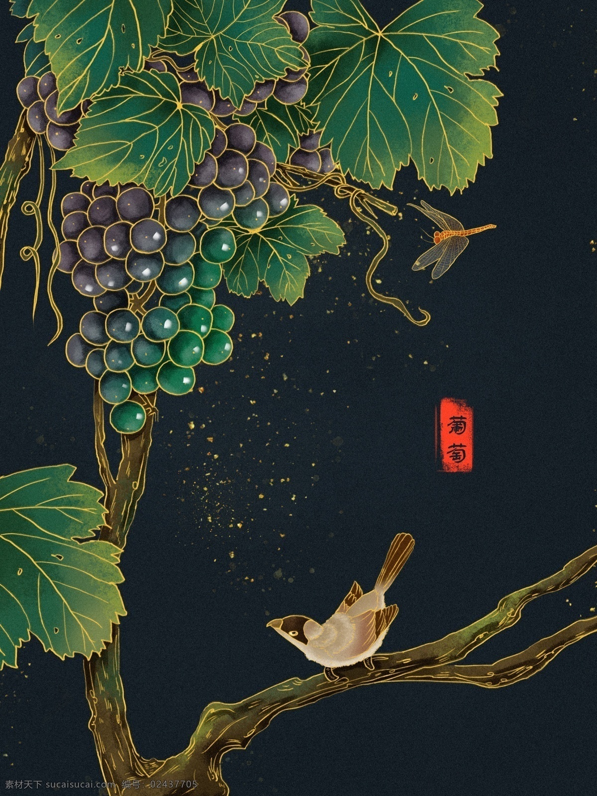 水果 葡萄 鸟雀 手绘 花鸟卉 中国风 手绘插画 分层