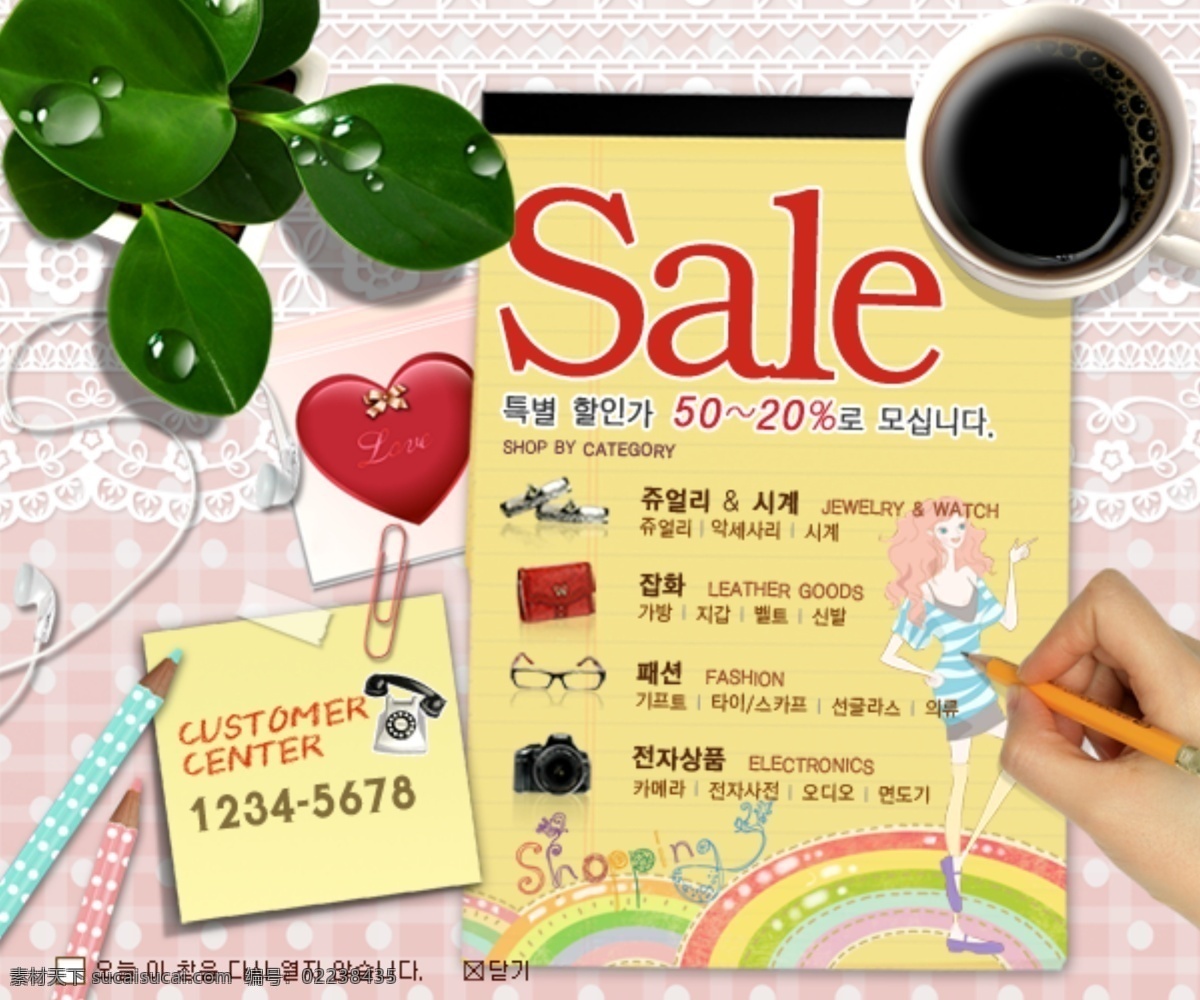 產(chǎn)品促銷 彈 窗 網(wǎng)頁模板 促銷 彈窗 韓國風(fēng)格 咖啡 綠葉 網(wǎng)頁素材