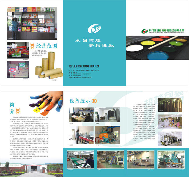 紙業(yè) 畫冊 廣告 六 折 紙業(yè)畫冊 廣告畫冊六折 白色