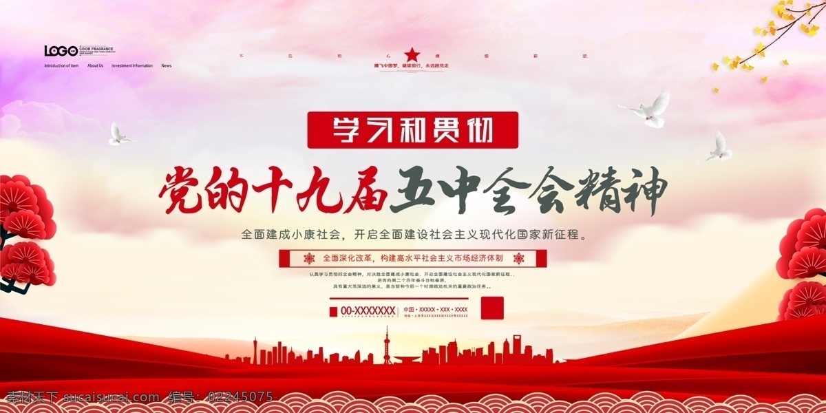 黨建圖片 黨建 十九大四中 黨建背景 黨建宣傳展板 黨建宣傳標(biāo)語 黨建宣傳口號 黨建宣傳欄 黨建櫥窗 黨建宣傳窗 黨建背景板 黨建模板 黨建口號 黨建標(biāo)語 黨建文化 黨建文化展板 黨建活動 黨建宣傳 黨建文化口號 黨建文化標(biāo)語 黨政 黨支部 基層黨建 黨建勵(lì)志口號 黨支部標(biāo)語 黨員標(biāo)語 黨員活動室 黨建黨政類
