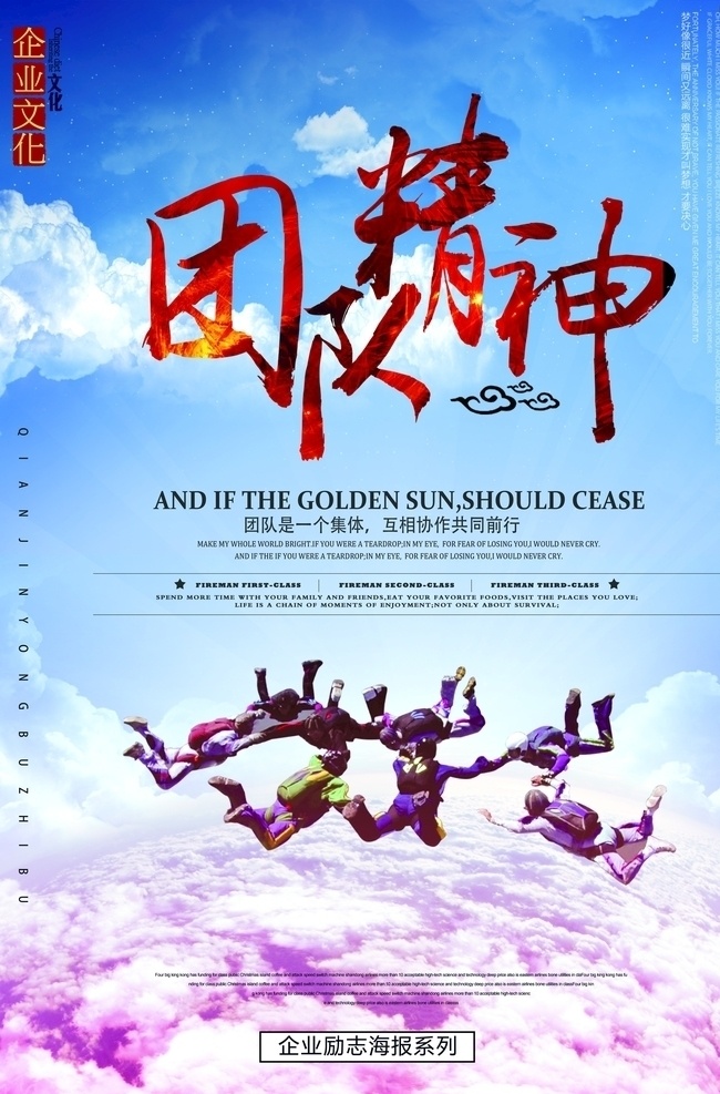 夢(mèng)想 勵(lì)志 正 能量 勵(lì)志掛圖 勵(lì)志海報(bào) 勵(lì)志展板 公司文化 學(xué)校展板 學(xué)校文化墻 辦公室掛畫 走廊文化 學(xué)校文化 奮斗 拼搏 起跑 堅(jiān)持 超越 團(tuán)隊(duì) 商務(wù) 職場(chǎng) 青春勵(lì)志 青春奮斗 青春 年輕 企業(yè)文化 模板 挑戰(zhàn)自我 超越自我 勵(lì)志口號(hào) 勵(lì)志標(biāo)語 永不言棄 企業(yè)展板 學(xué)校會(huì)議 校園 夢(mèng)想勵(lì)志