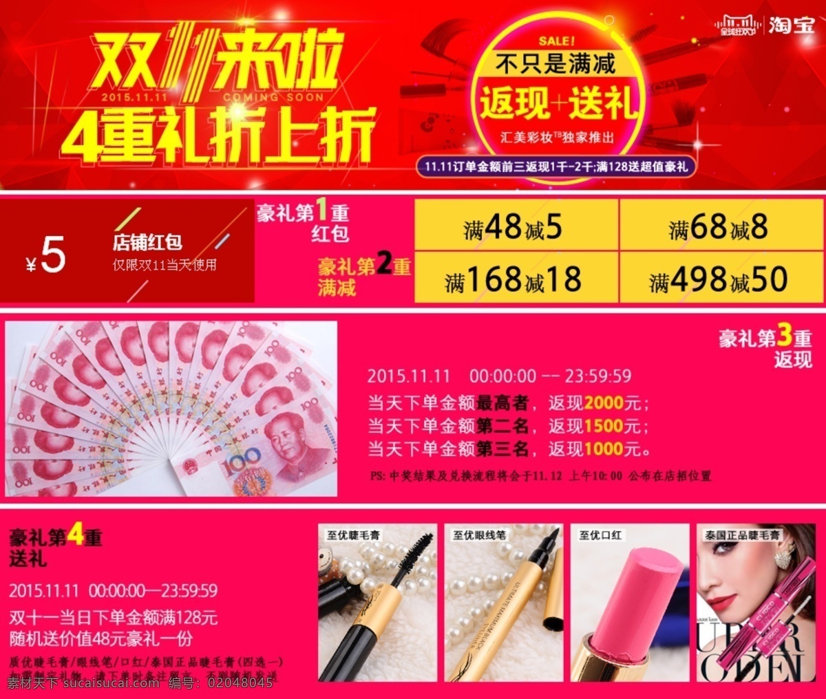 雙十 木塊 淘寶素材 淘寶設計 淘寶模板下載 紅色