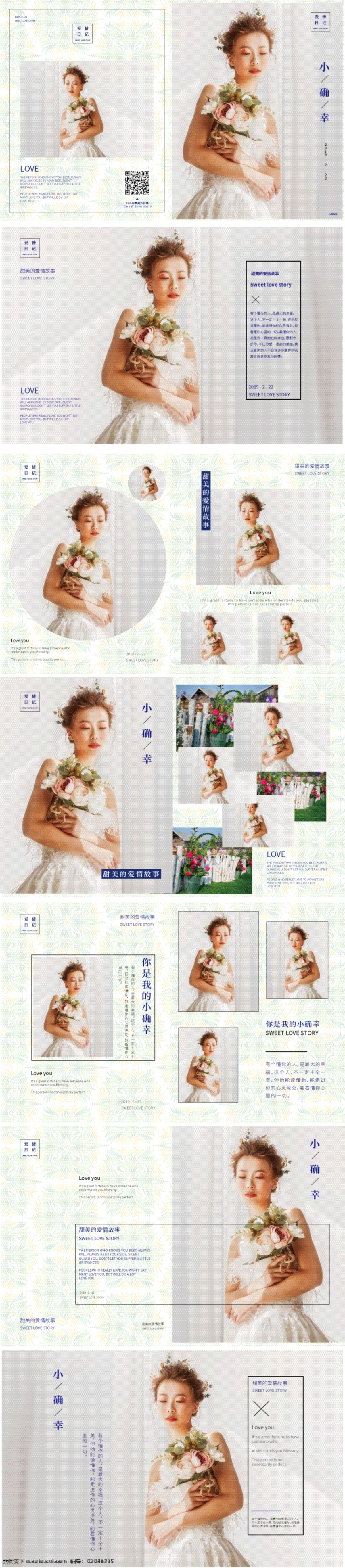 原創(chuàng) 婚紗攝影 模板 婚紗 結(jié)婚 寫(xiě)真 畫(huà)冊(cè)