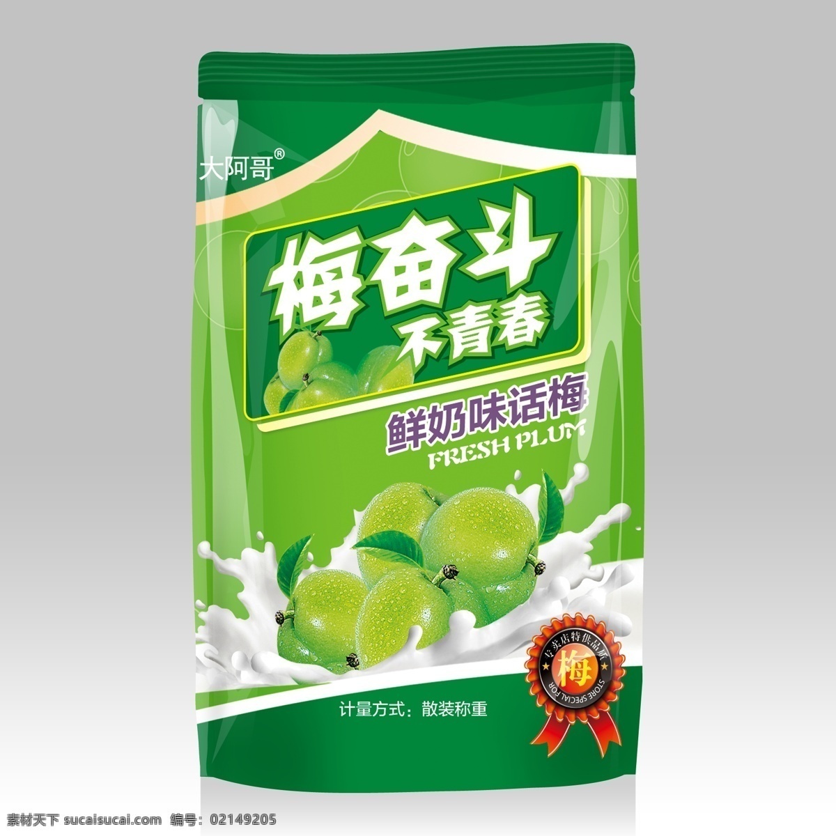 食品包裝樣機(jī) 咖啡包裝樣機(jī) 零食袋樣機(jī) 前臺(tái)智能貼圖 食品袋樣機(jī) 塑料袋貼圖 茶包裝樣機(jī) 零食包裝樣機(jī) 智能貼圖 樣機(jī)展示 樣機(jī)貼圖 塑料袋樣機(jī) 樣機(jī)名片 vi樣機(jī) 馬克杯 水杯 mockuop 展示 logo樣機(jī) 包裝袋樣機(jī) 分層