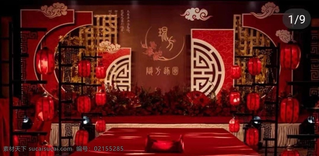 紅色 中式 婚禮 紅色婚禮 中式婚禮 紅色異形婚禮 舞臺異形背景 祥云隔斷 展板模板