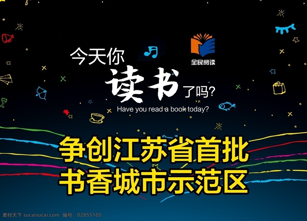 讀書(shū) 閱讀 書(shū)籍